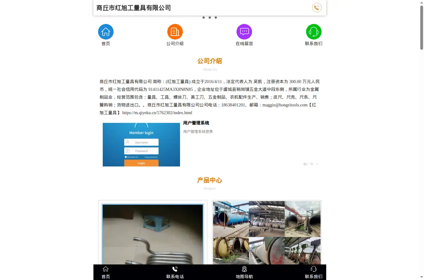 m.qiyeku.cn/5762302/index.html homepage screenshot