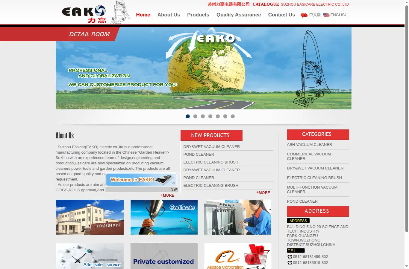 elechina.com homepage screenshot