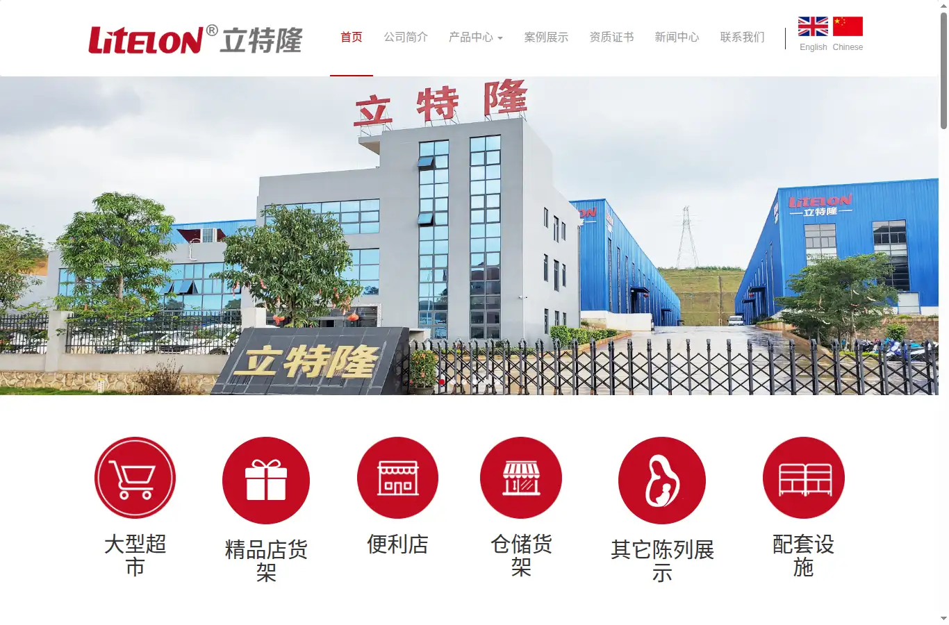litelon.com homepage screenshot