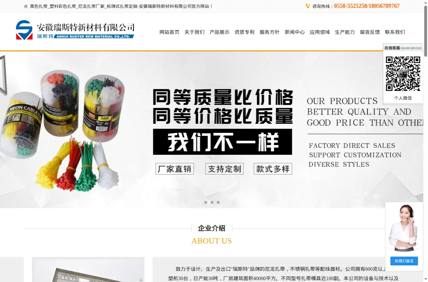 hwssj.com homepage screenshot