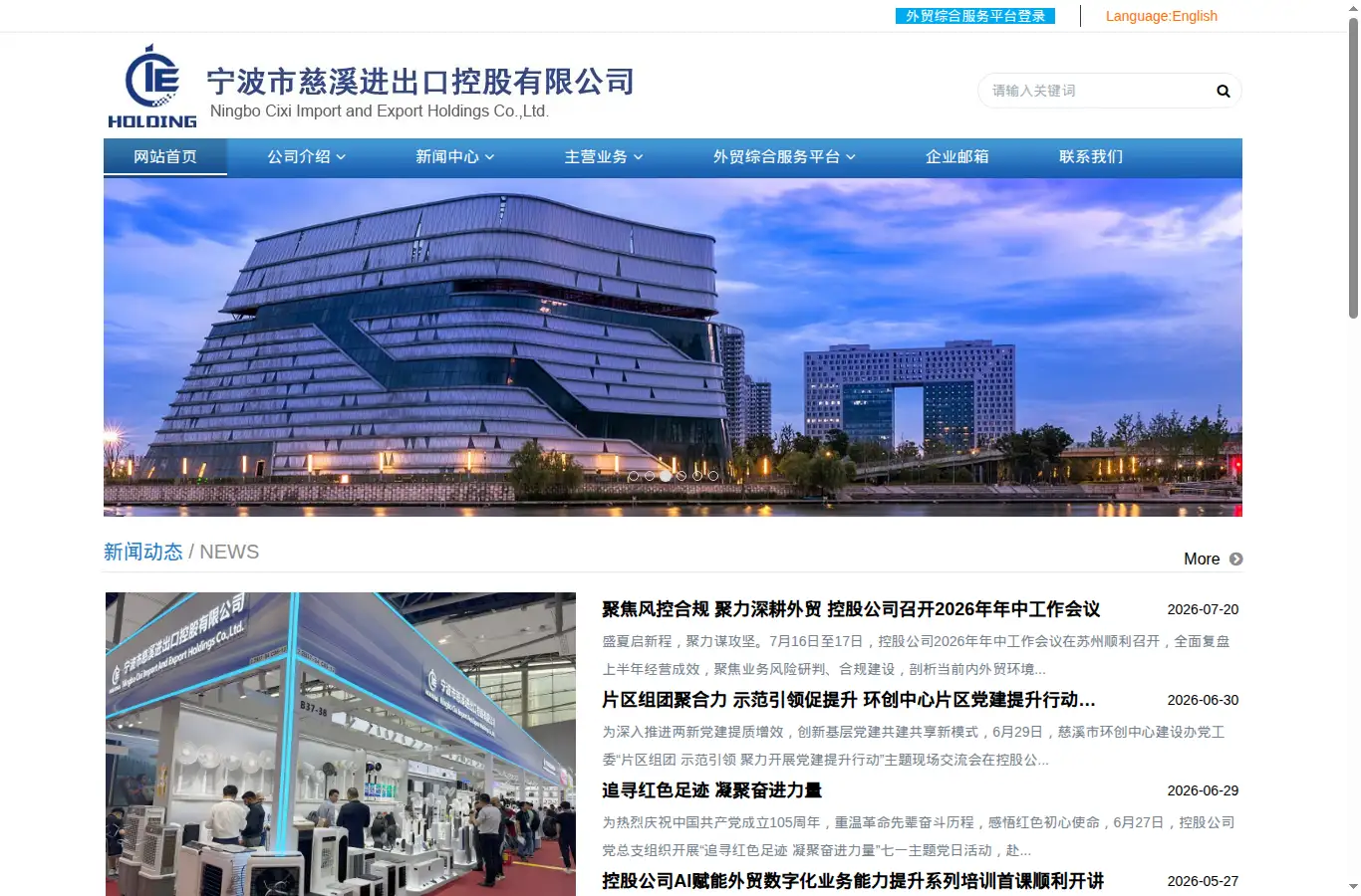 cieholding.com homepage screenshot