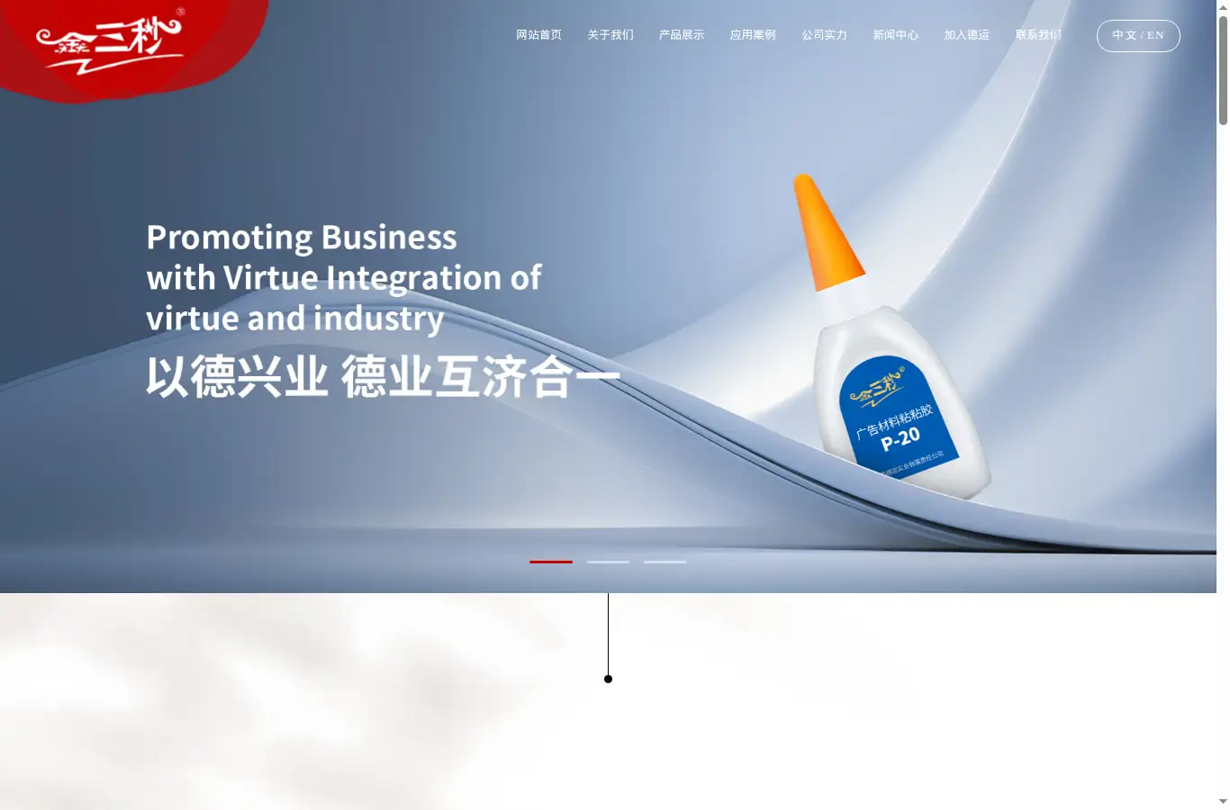 deyunshiye.cn homepage screenshot