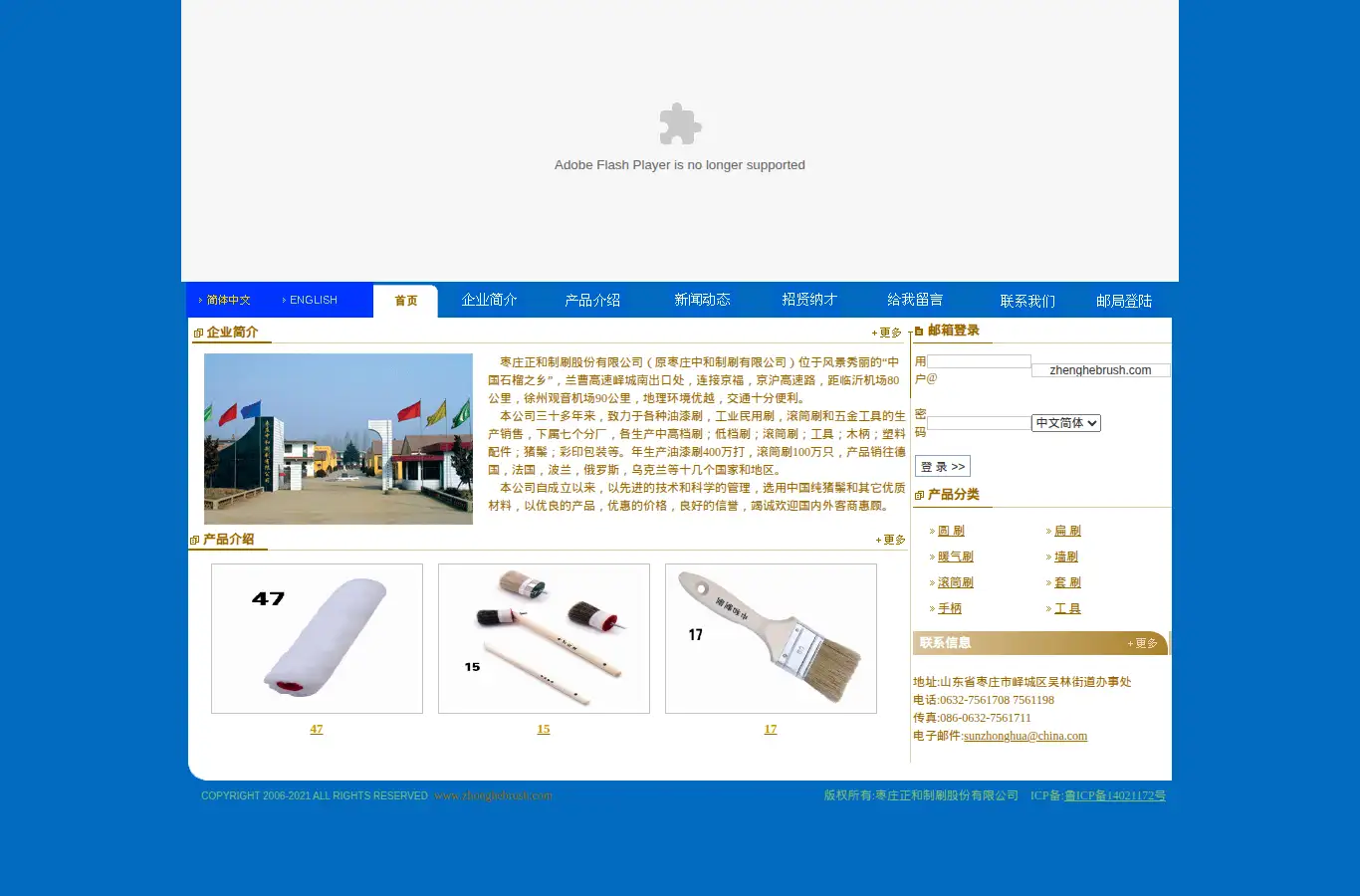 zhenghebrush.com homepage screenshot
