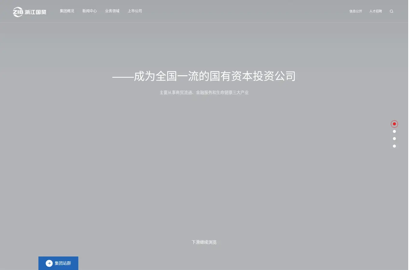 zibchina.com homepage screenshot
