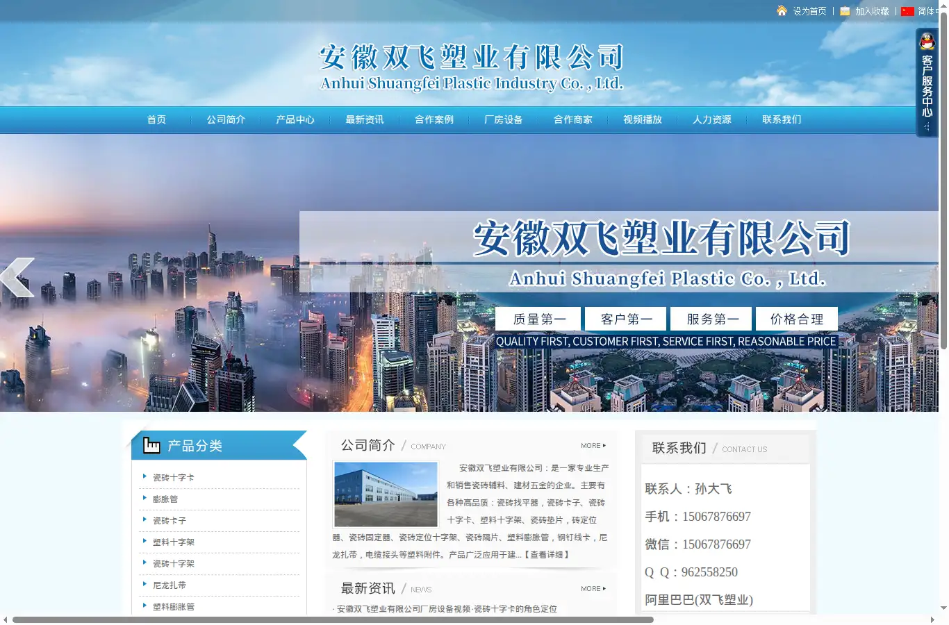 shuangfeisuye.com homepage screenshot
