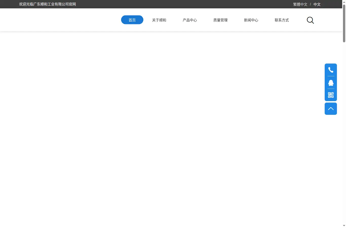 shunhetuiche.com homepage screenshot