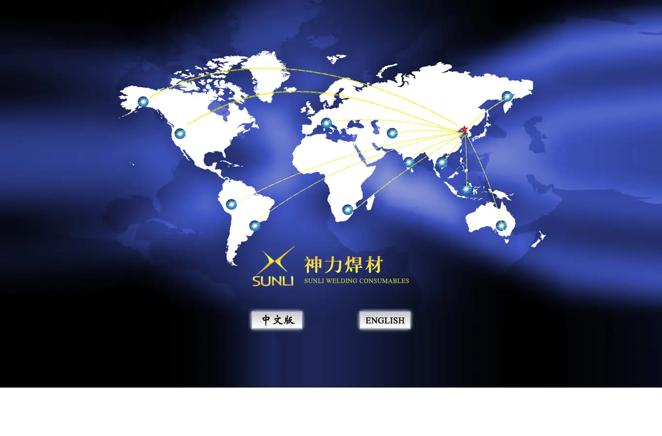 sunli-welding.com homepage screenshot