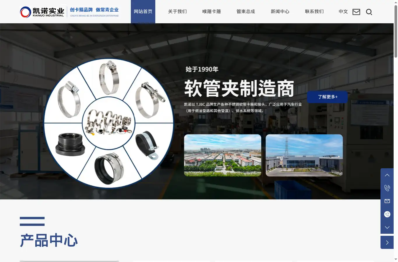 tjbchg.com homepage screenshot