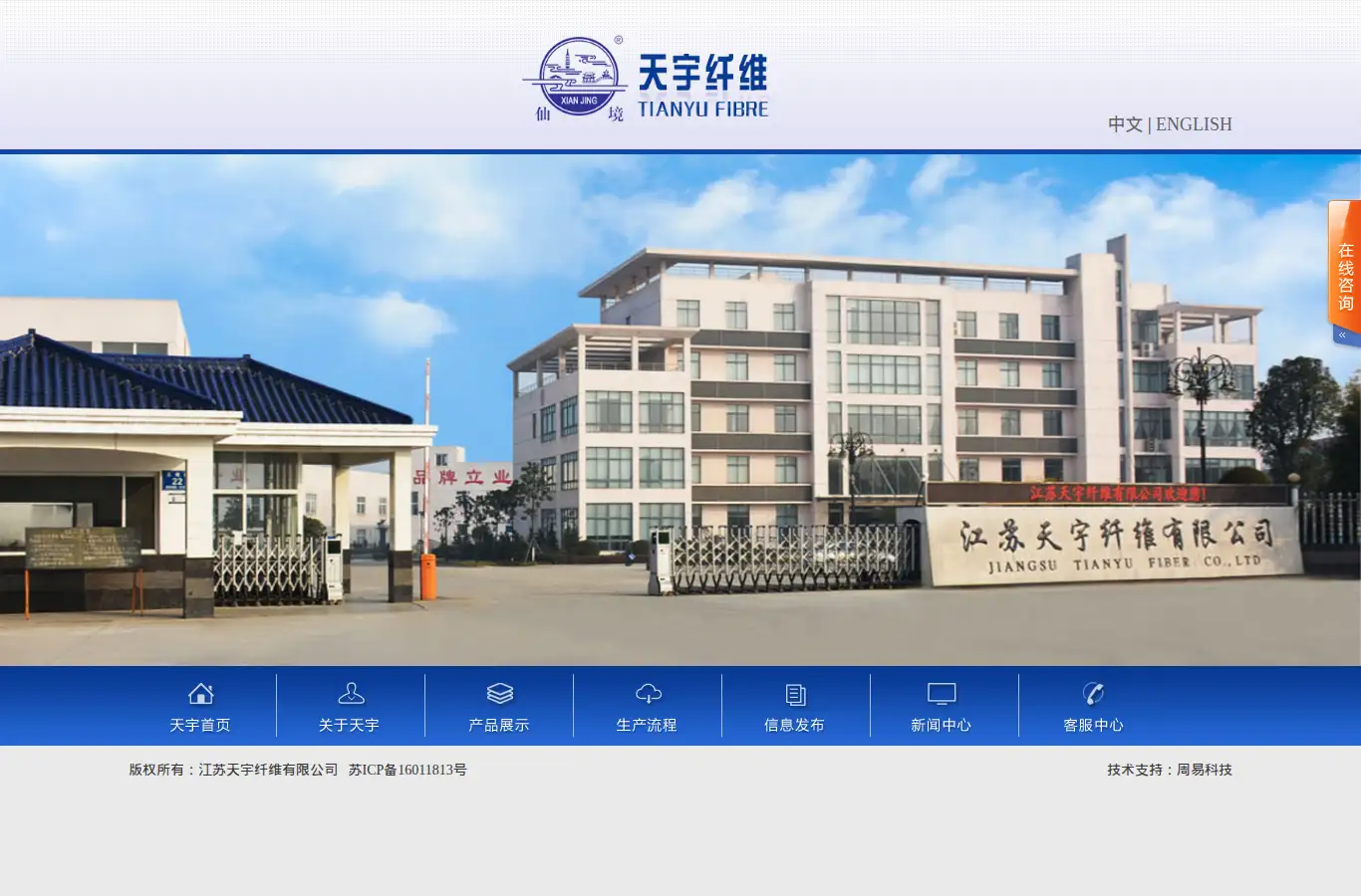 tyfibre.com homepage screenshot