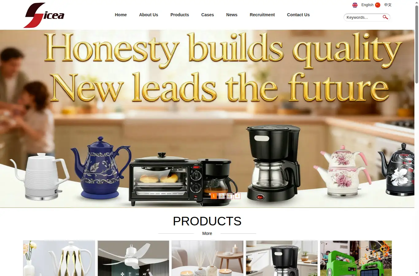 sicea.com.cn homepage screenshot