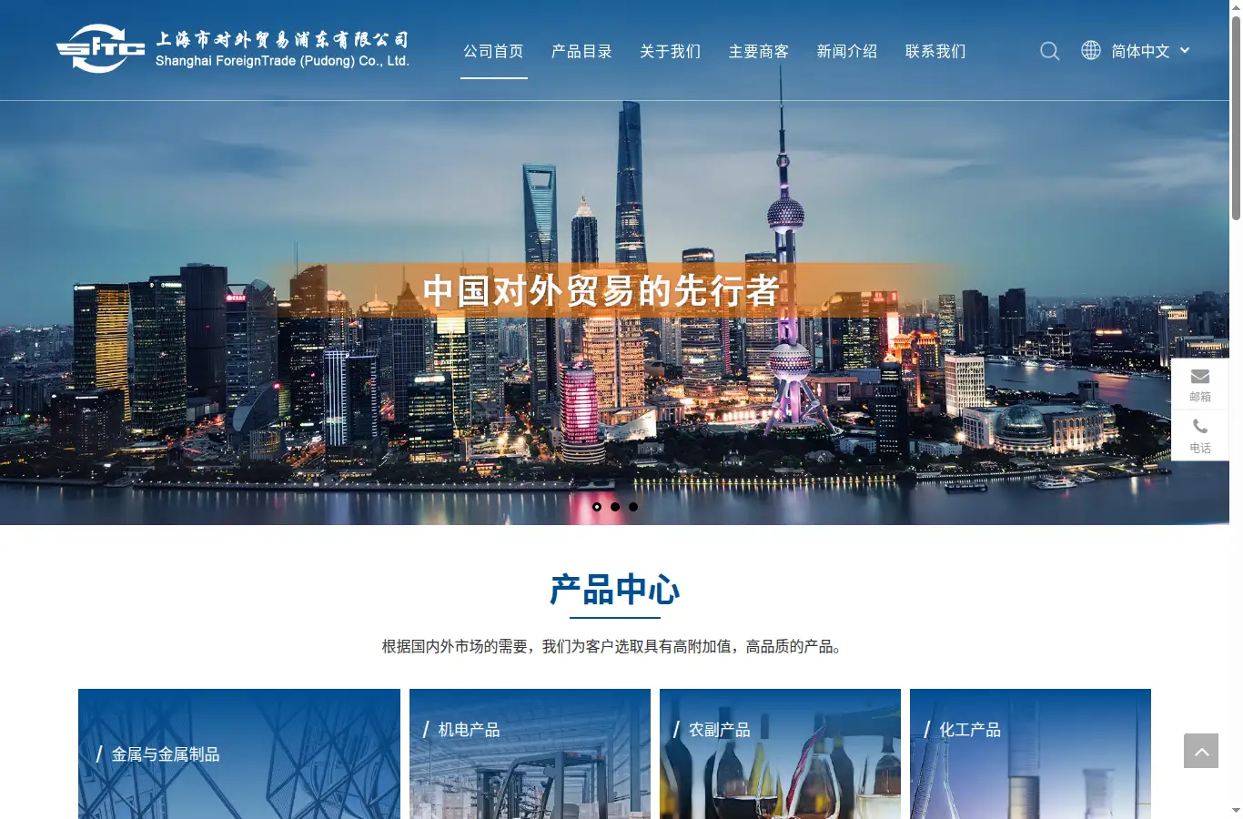 cn.sftcpd.com homepage screenshot