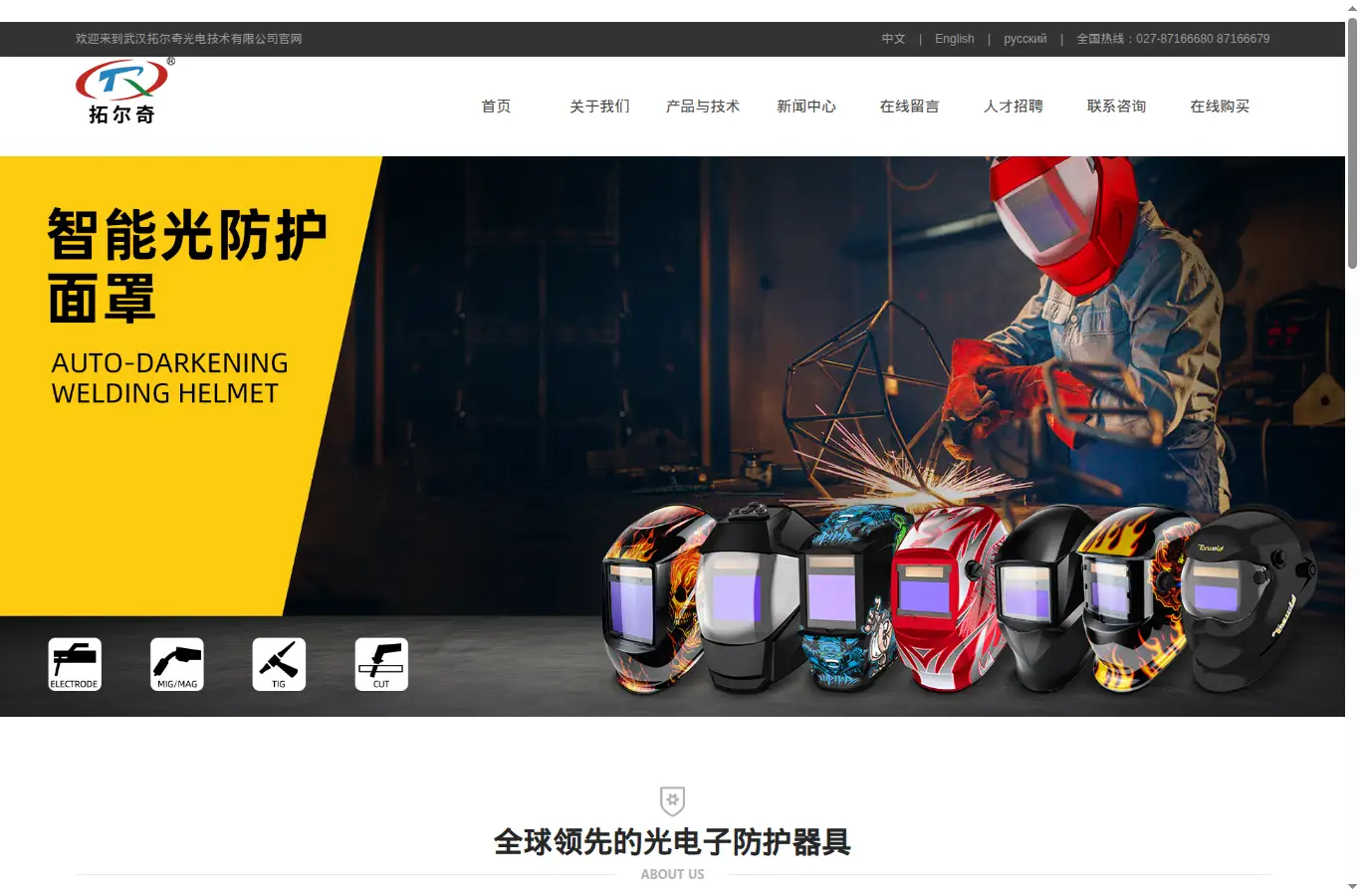 trqwh.com homepage screenshot