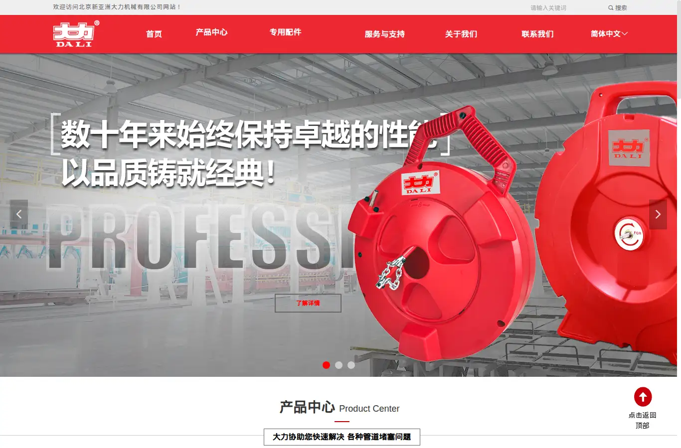 dalitools.com.cn homepage screenshot