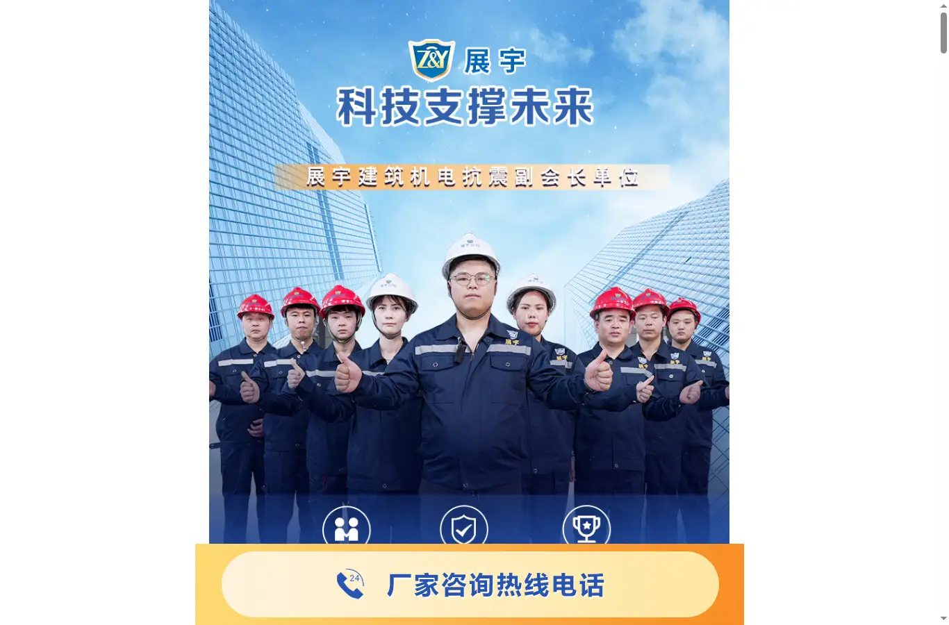 zhanyujd.cn homepage screenshot