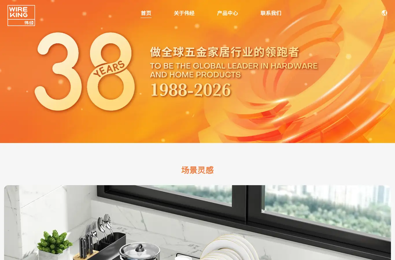 wireking.com homepage screenshot