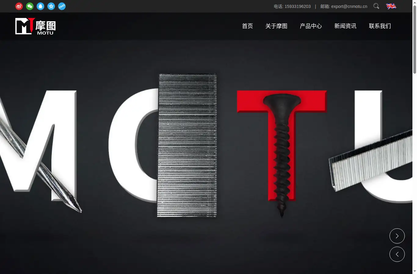 cnmotu.cn homepage screenshot