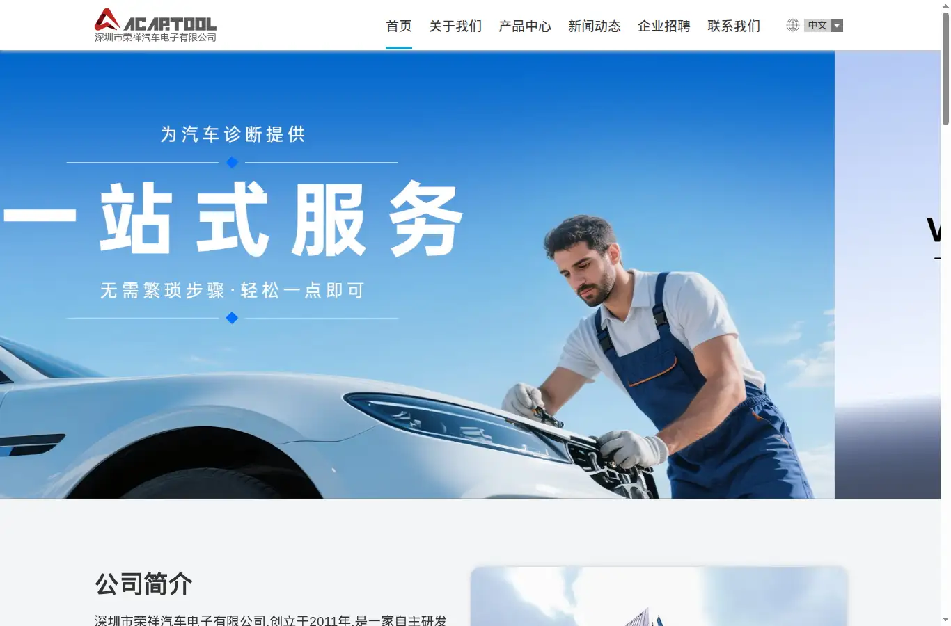 rhcartool.com homepage screenshot