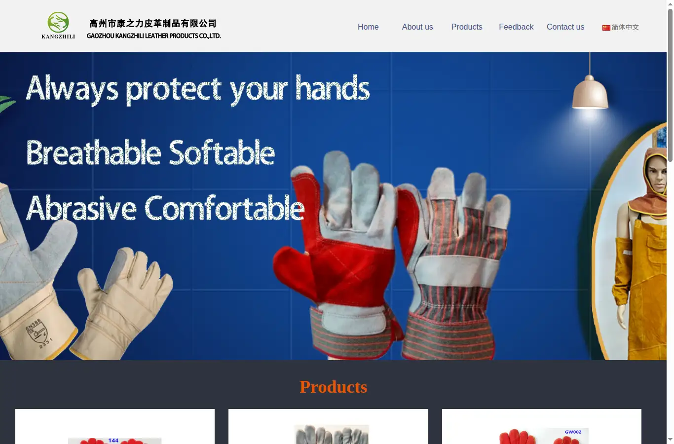 gz-gloves.com homepage screenshot