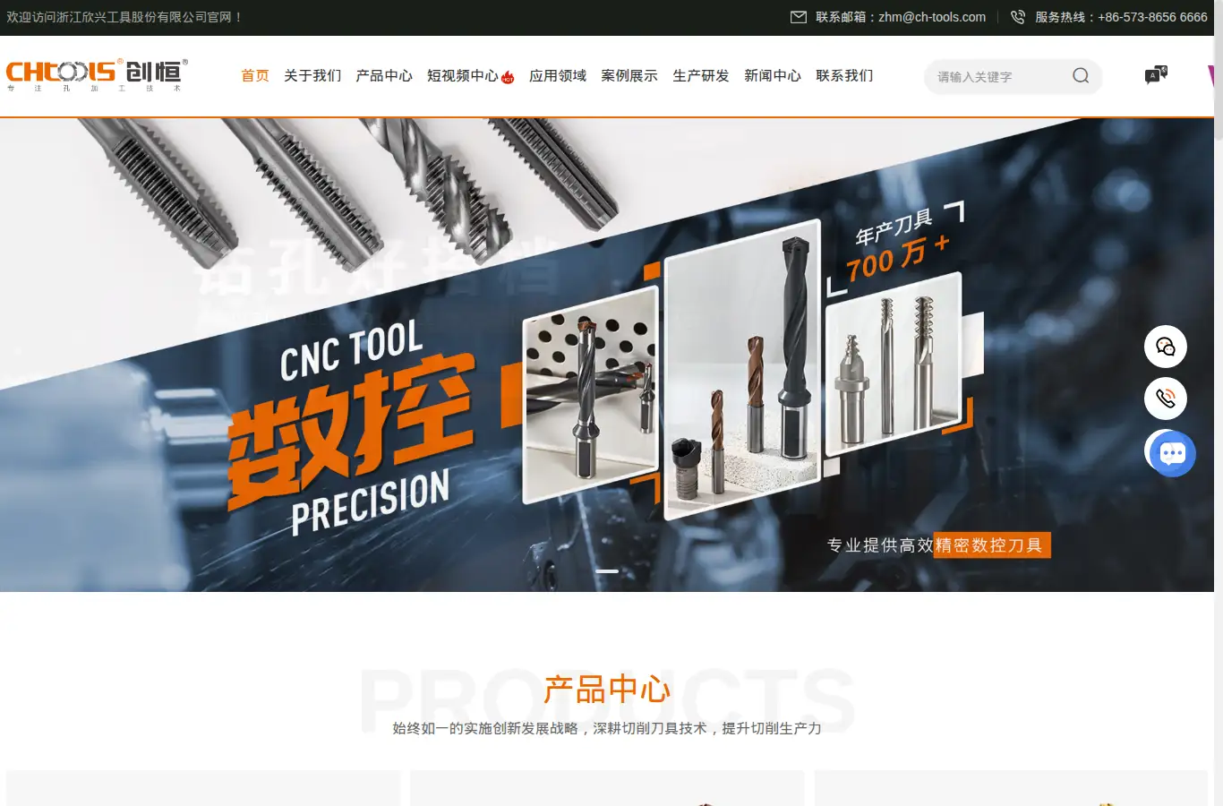 ch-tools.com homepage screenshot