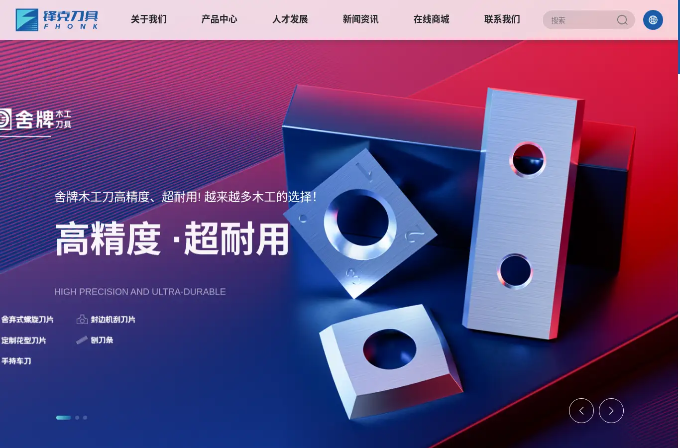 fhonk.cn homepage screenshot