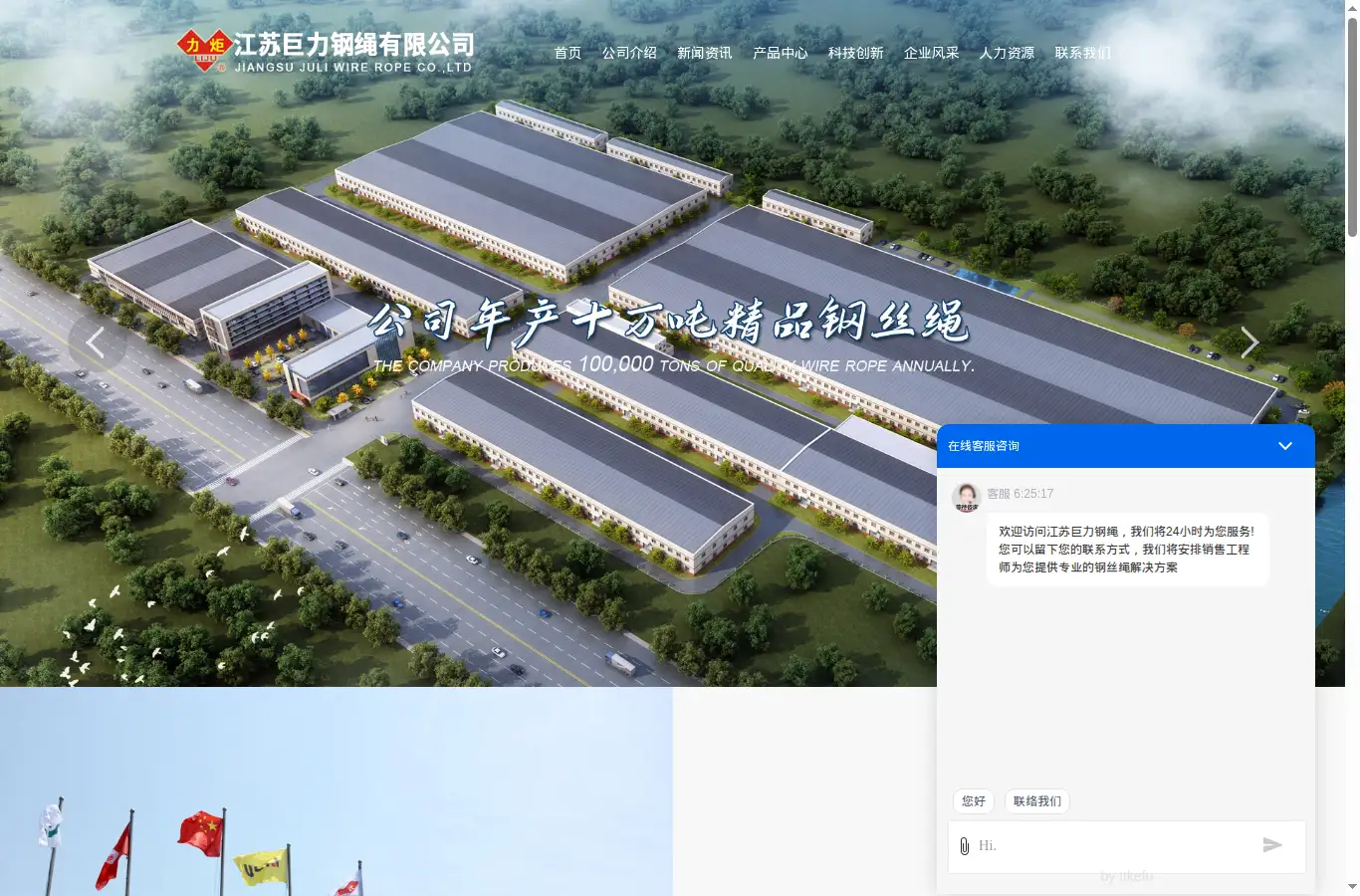 china-liju.com homepage screenshot