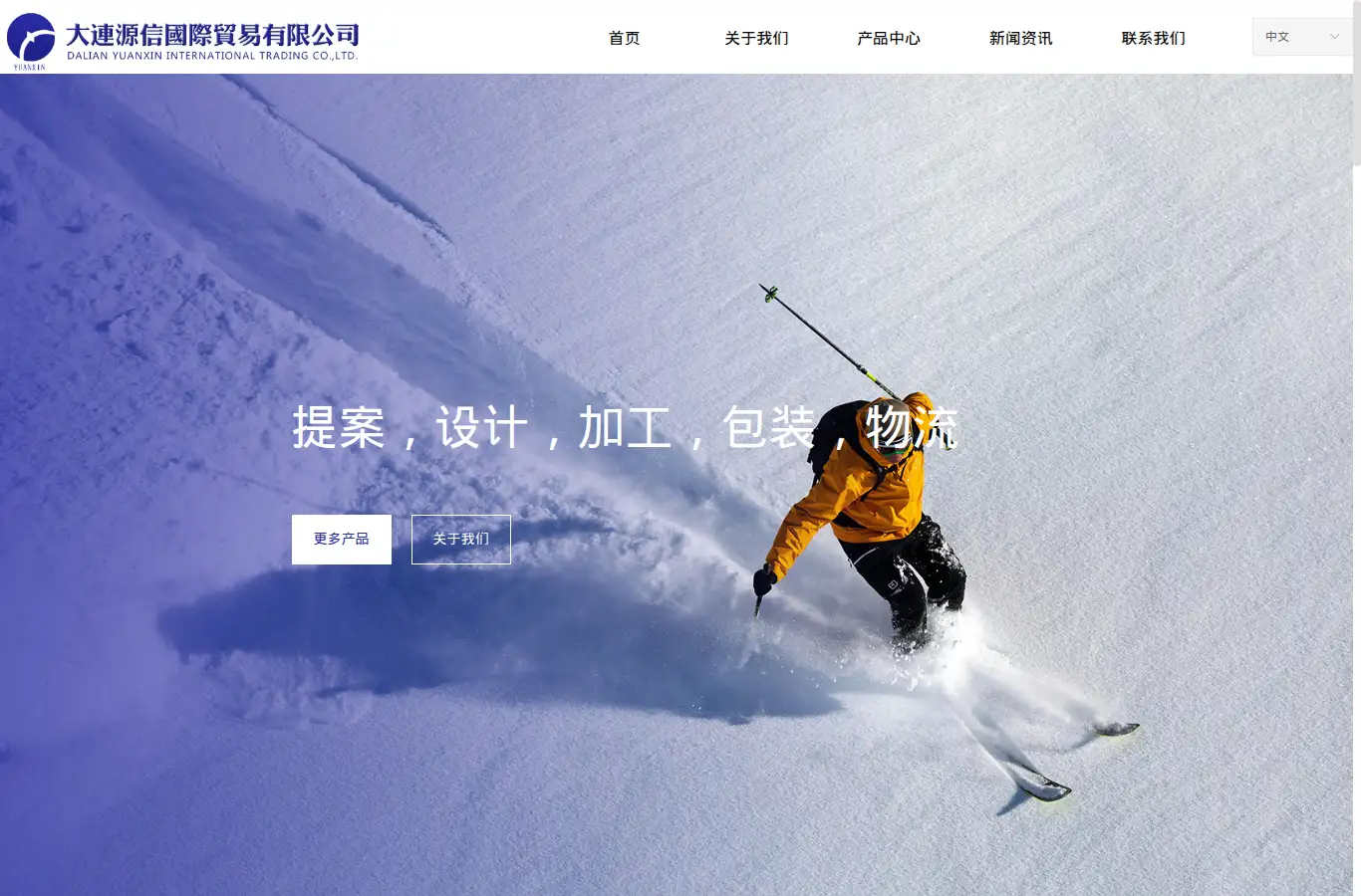 dlyuanxin.com homepage screenshot