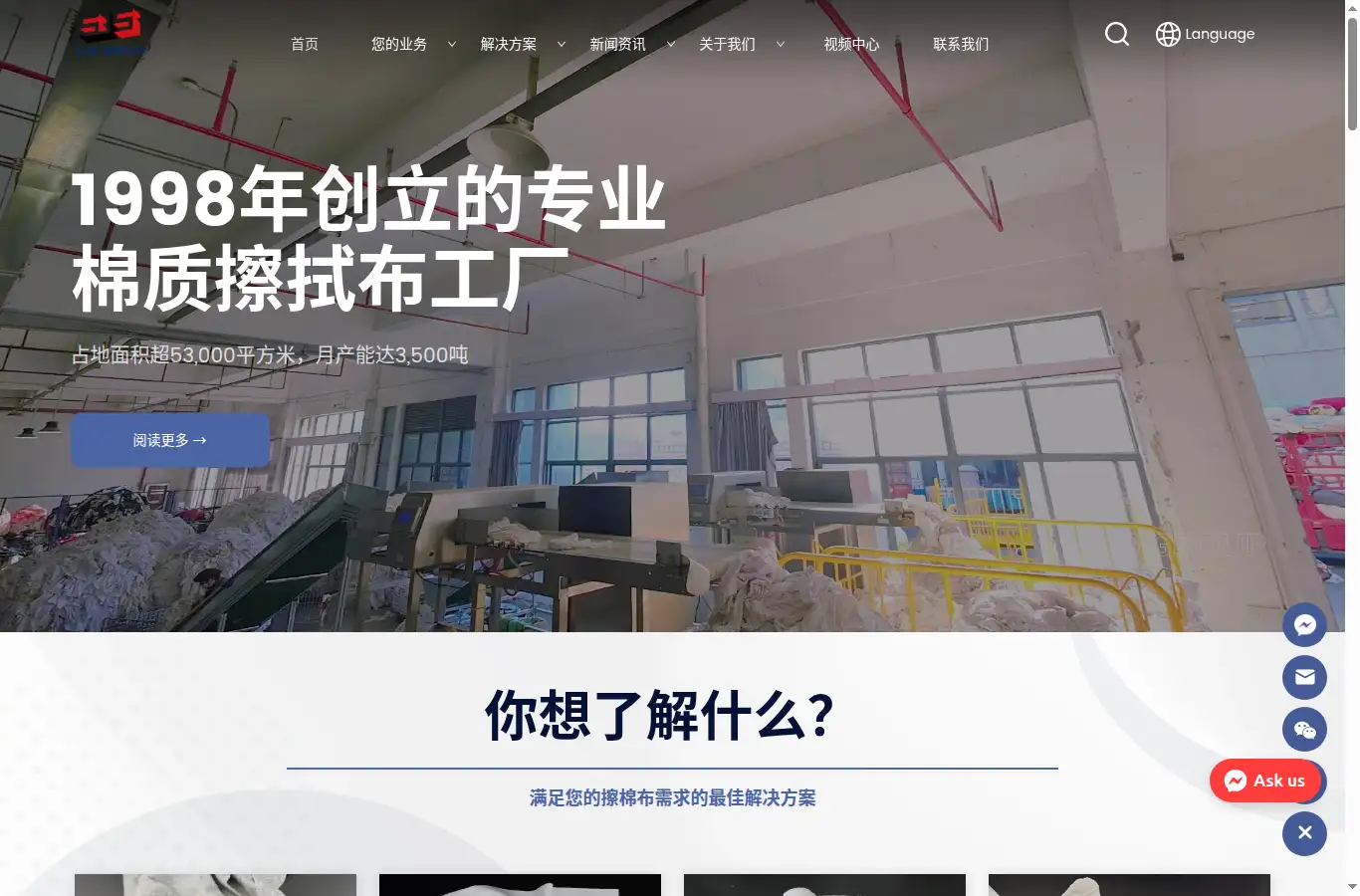 shuanghongrags.com homepage screenshot