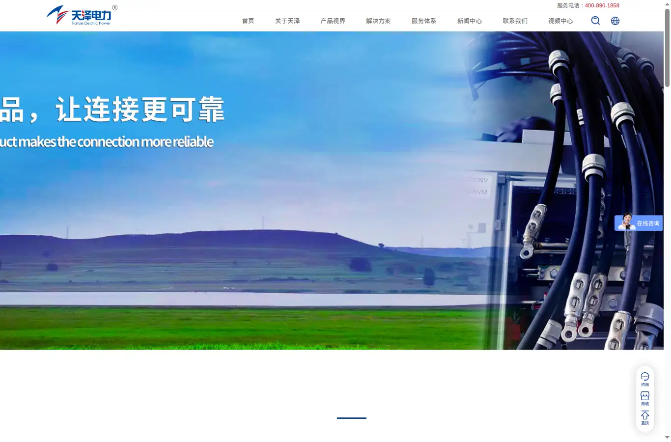 tze.com.cn homepage screenshot