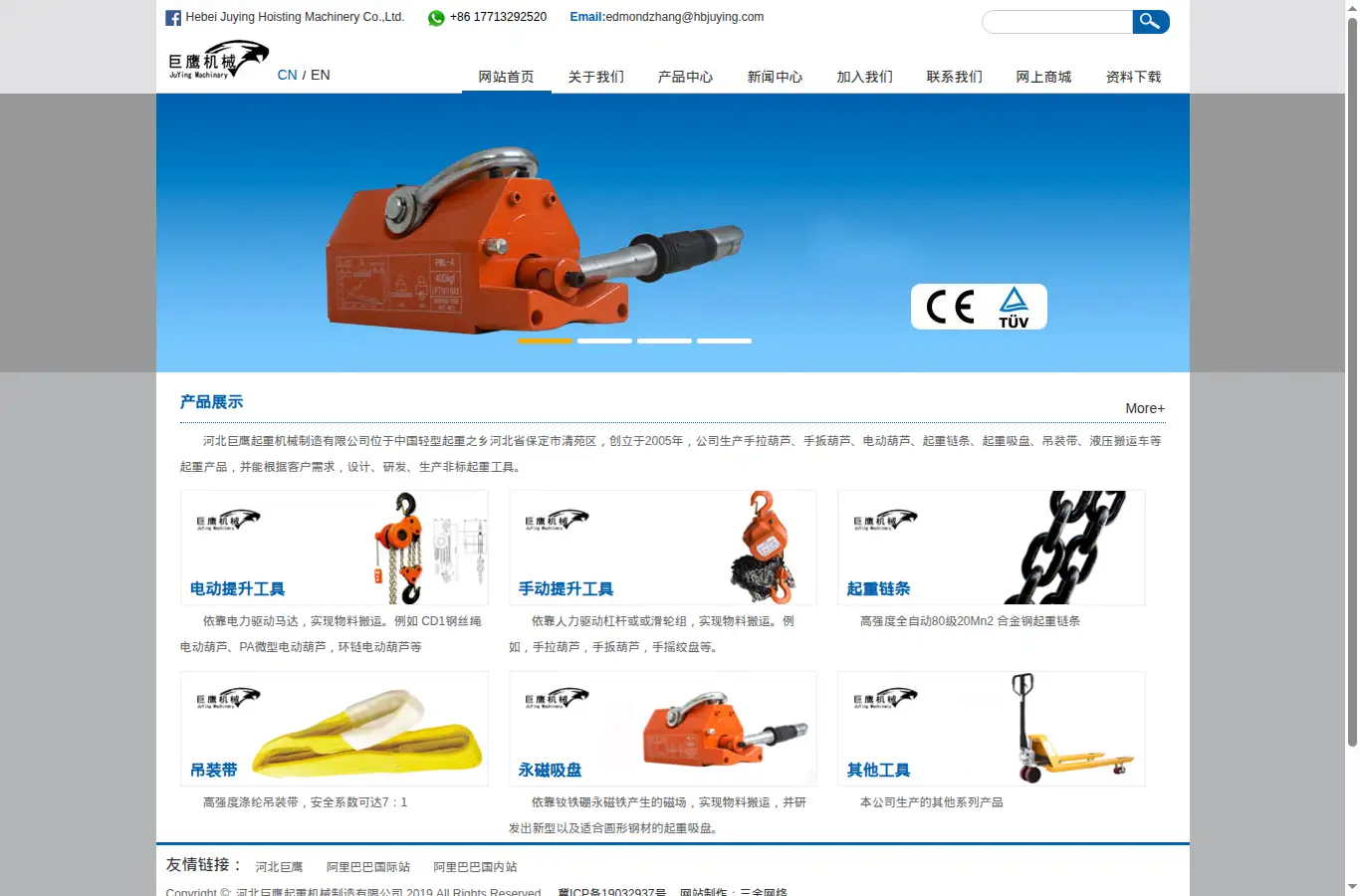 hbjuyinggroup.com homepage screenshot