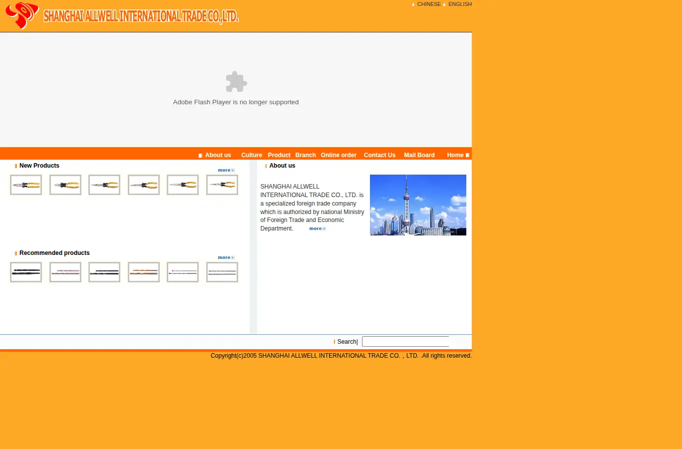 shanghaiallwell.com homepage screenshot