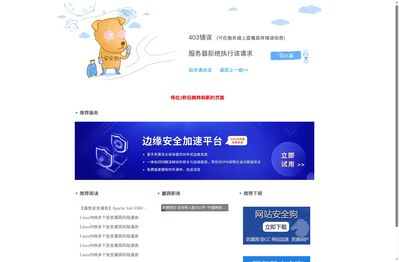 guardson.com homepage screenshot
