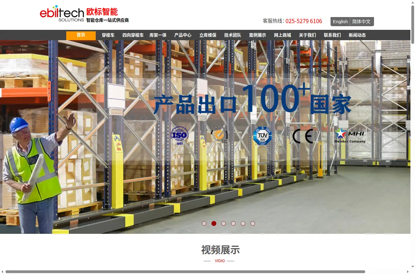 ebilrack.com homepage screenshot