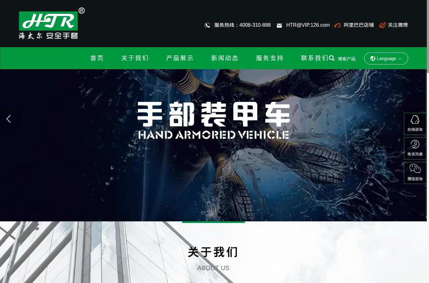 htr-safety.com homepage screenshot