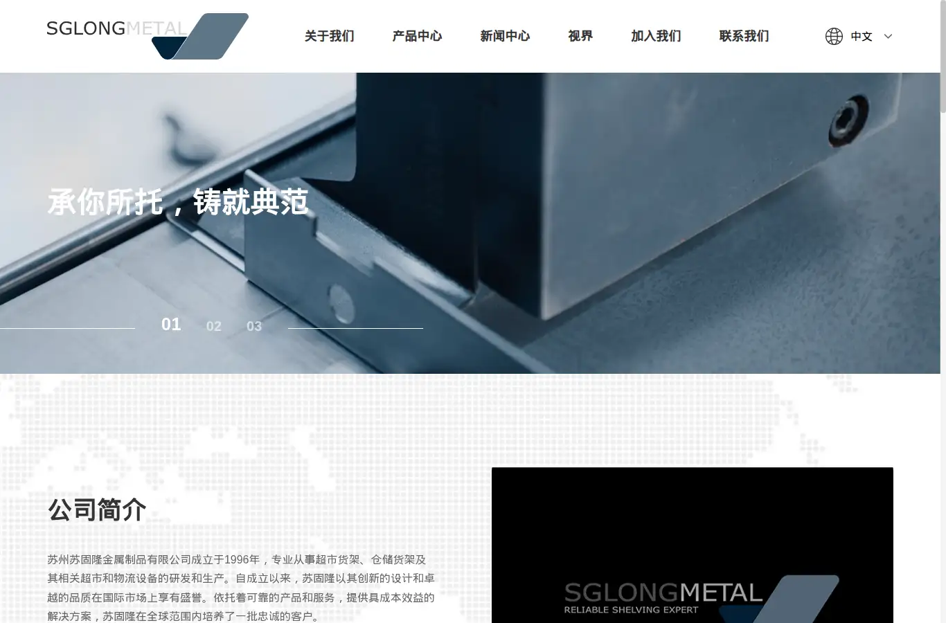 sugulong.com/cn homepage screenshot