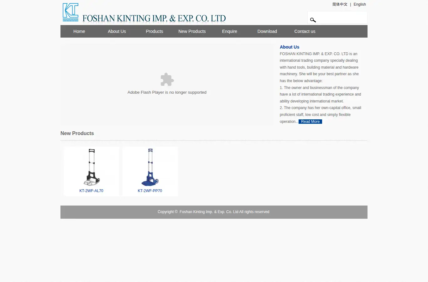 kinting.cn homepage screenshot