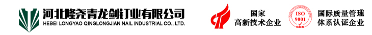 Qinglong Jian Nail Industry Co., Ltd. logo
