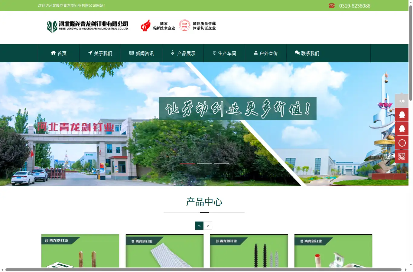 hbqinglongjian.com homepage screenshot