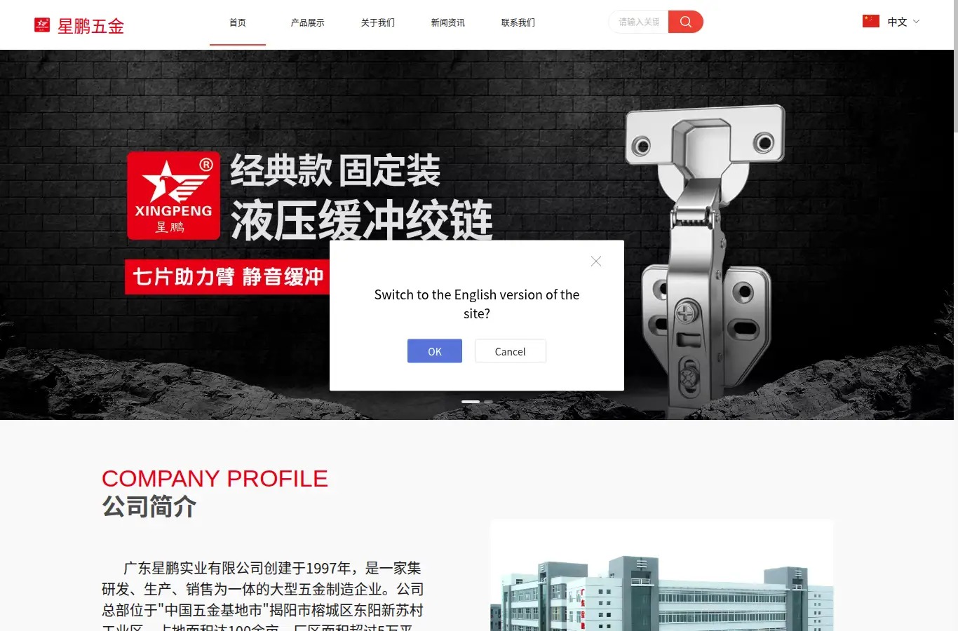 xpwj.com homepage screenshot