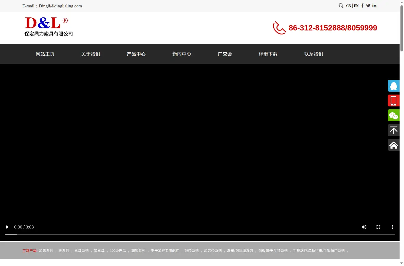 dinglisling.com homepage screenshot