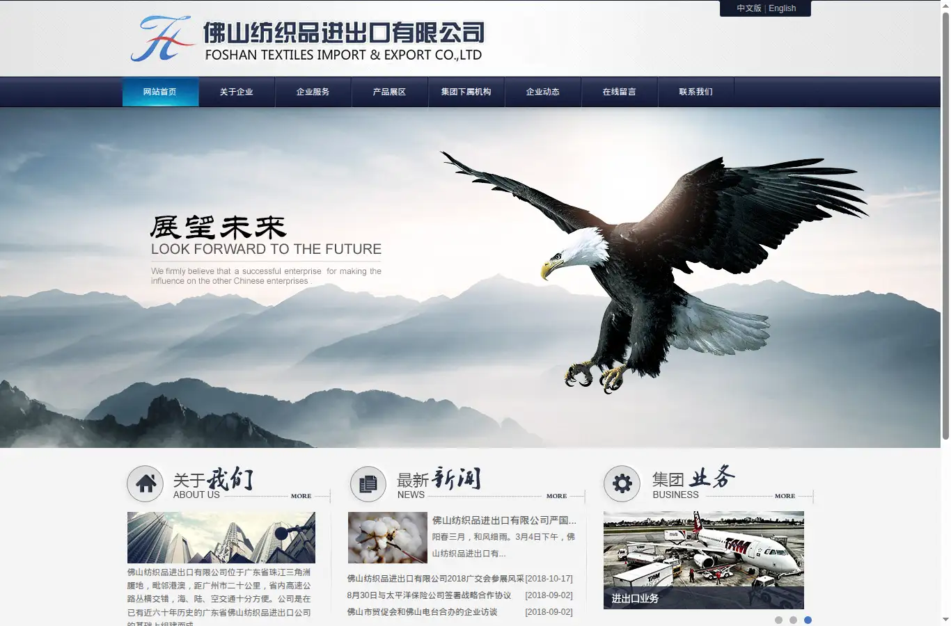 fstextiles.cn homepage screenshot