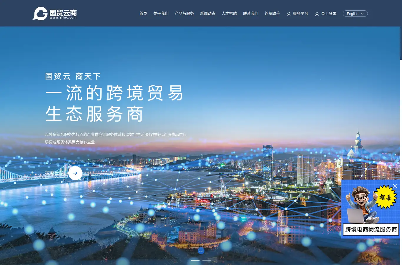 zjiec.com homepage screenshot