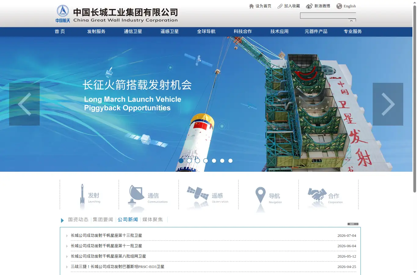 cn.cgwic.com homepage screenshot