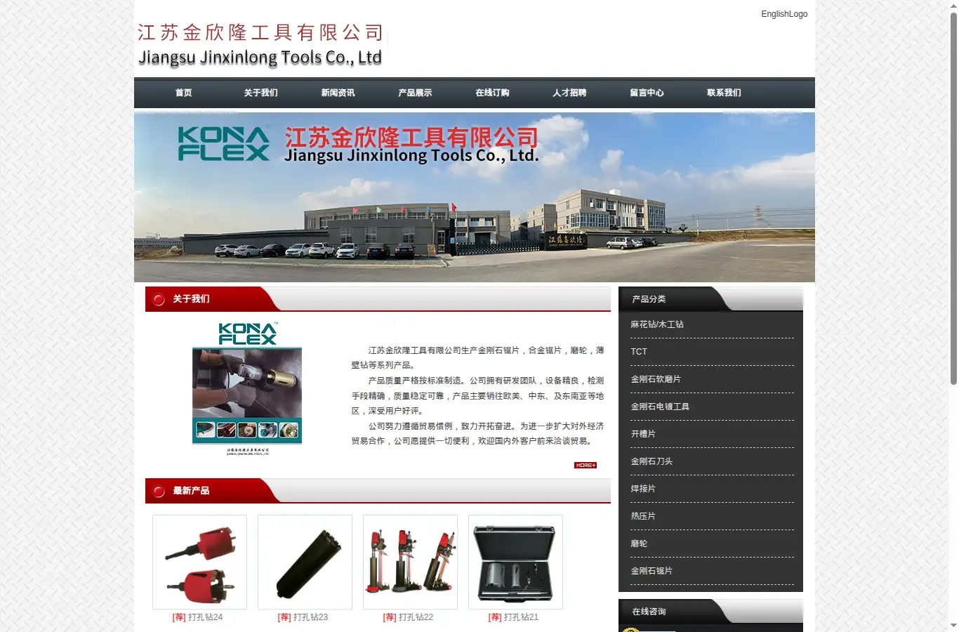 jsjltools.com homepage screenshot