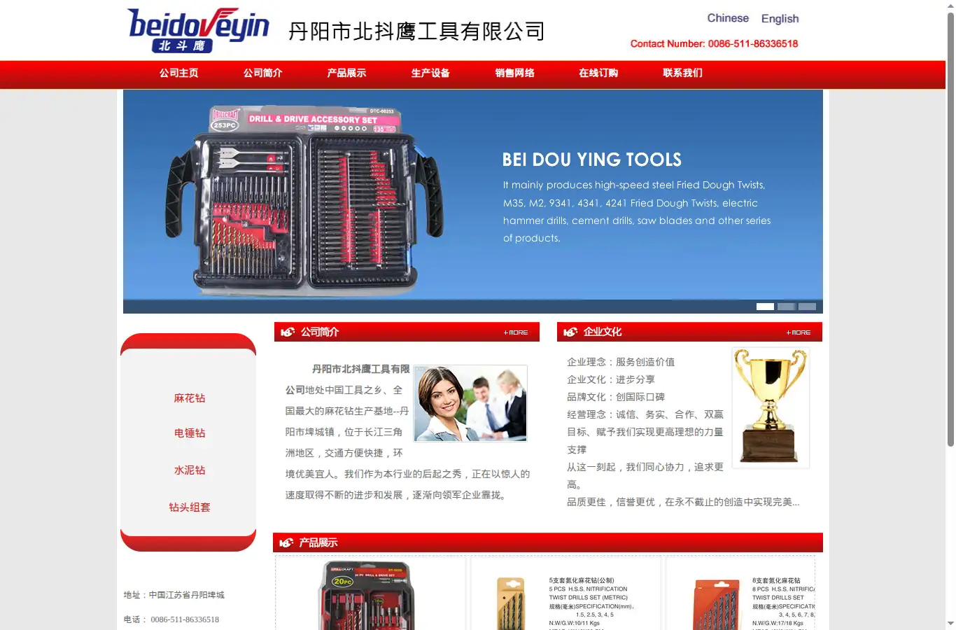 hc-tools.com homepage screenshot