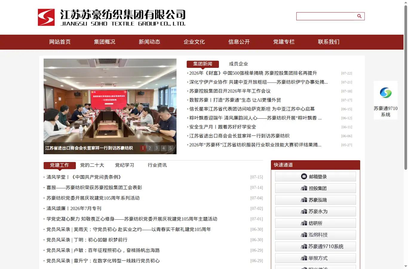 sutex.net.cn homepage screenshot