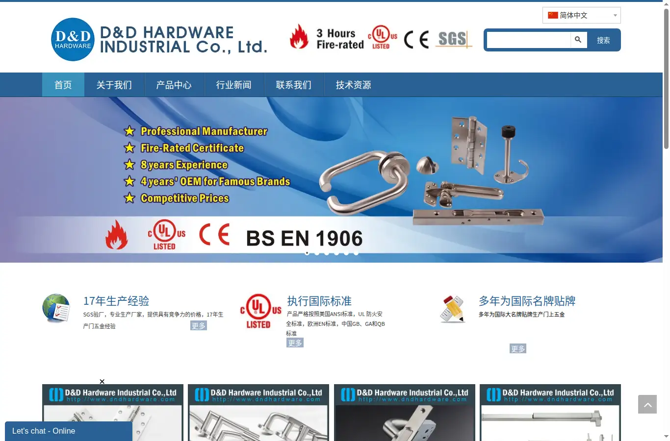 cn.dndhardware.com homepage screenshot