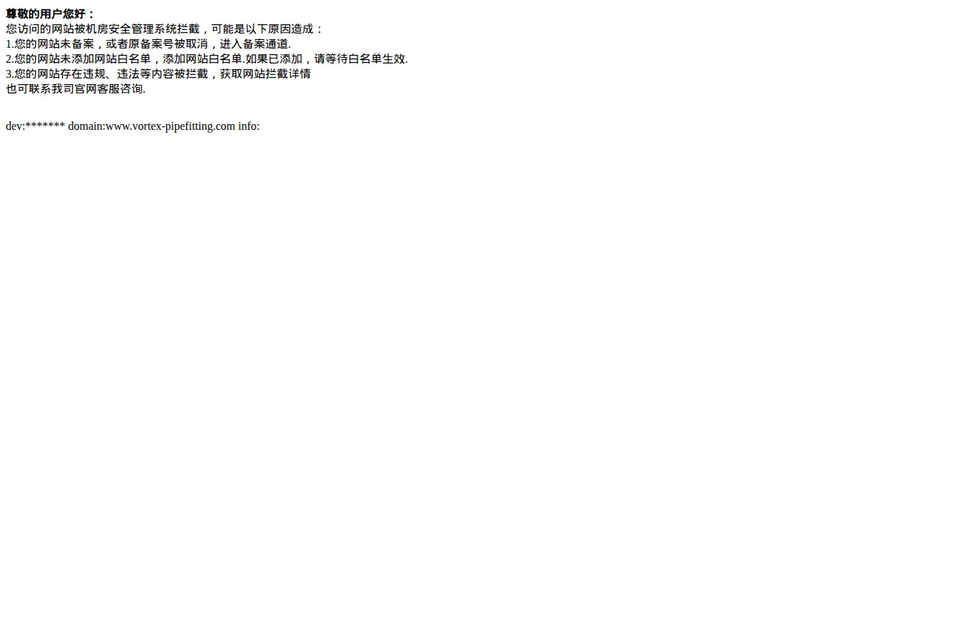 vortex-pipefitting.com homepage screenshot