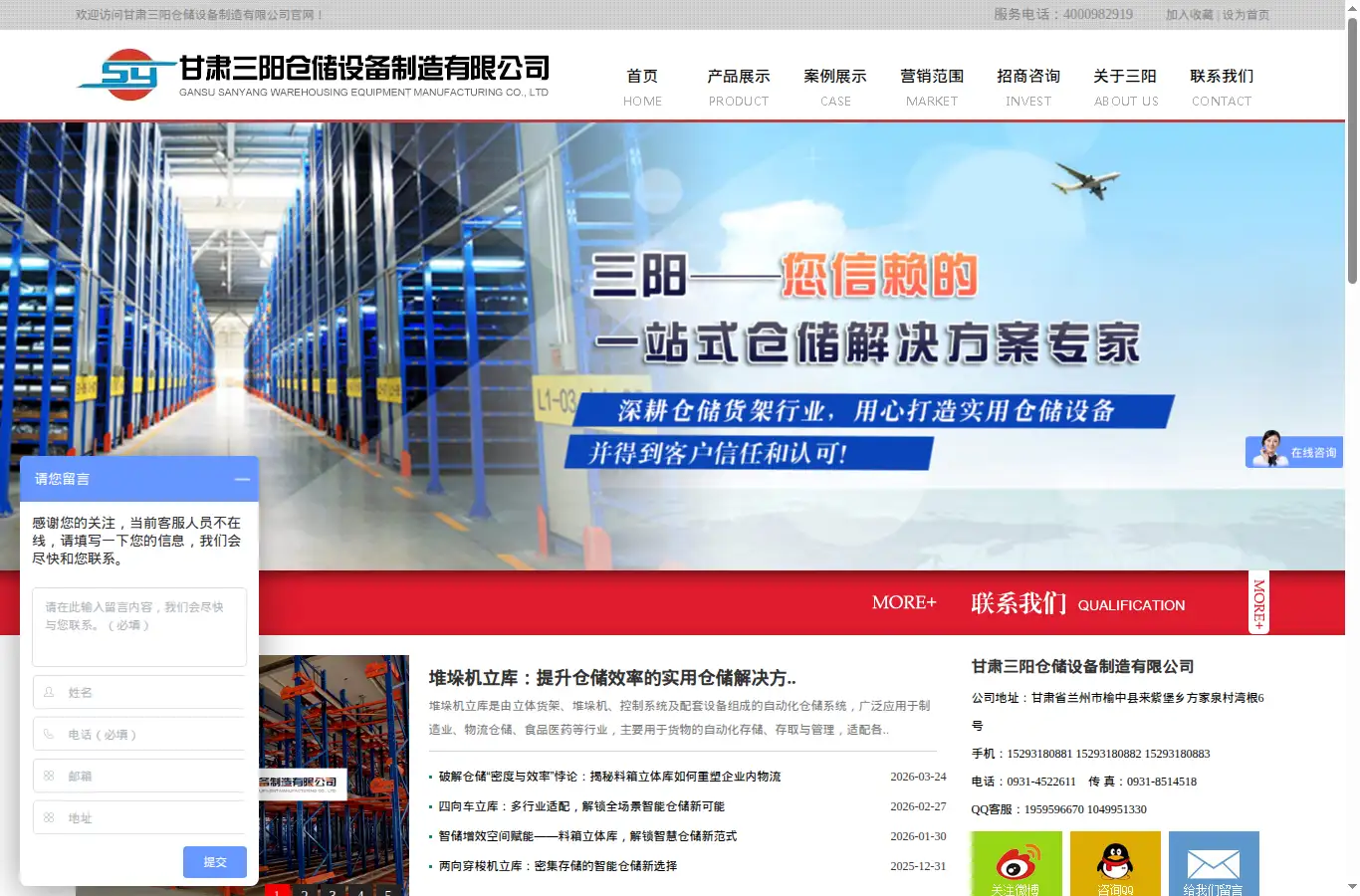 syzz888.com homepage screenshot