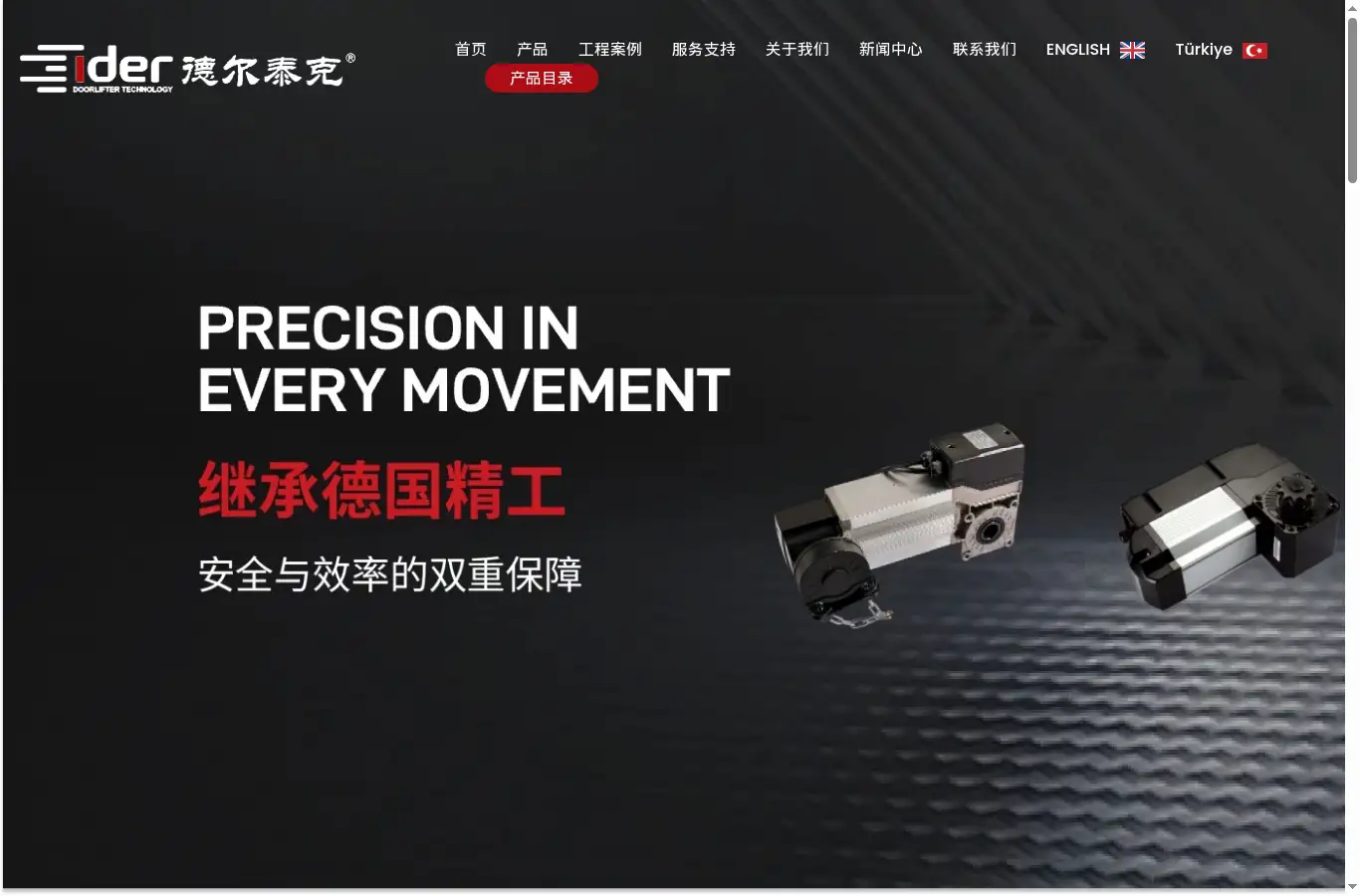 doorlifter.com homepage screenshot