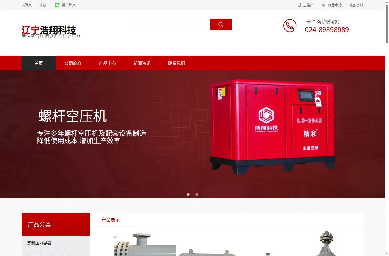 lnhaoxiang.cn homepage screenshot